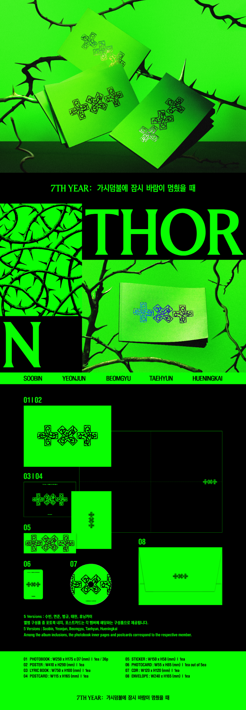 TXT 7TH YEAR THORN version album contents photobook CD poster photocard