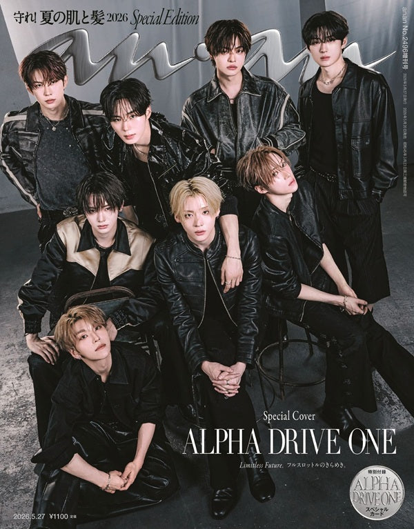 anan No 2496 special edition ALPHA DRIVE ONE cover official Japanese magazine cover preview featuring ALPHA DRIVE ONE