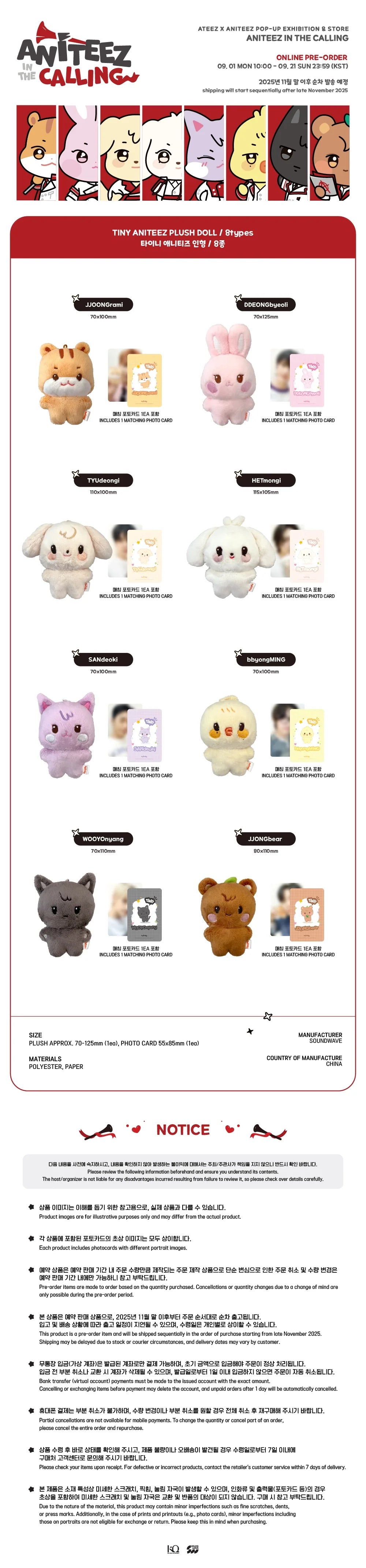 ATEEZ ANITEEZ in the Calling – lineup of all 8 members’ Tiny ANITEEZ plush dolls with names and branding.