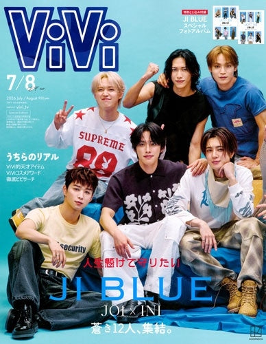 ViVi Special August 2026 JI BLUE cover edition official Japanese magazine featuring JO1 and INI unit JI BLUE cover preview. DF Ver.