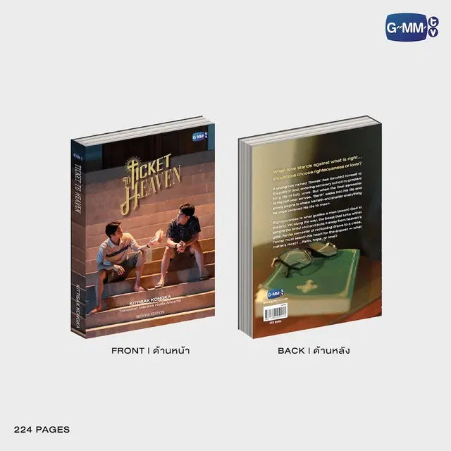 TICKET TO HEAVEN Novel Second Edition English Version front and back book cover preview official GMMTV merchandise