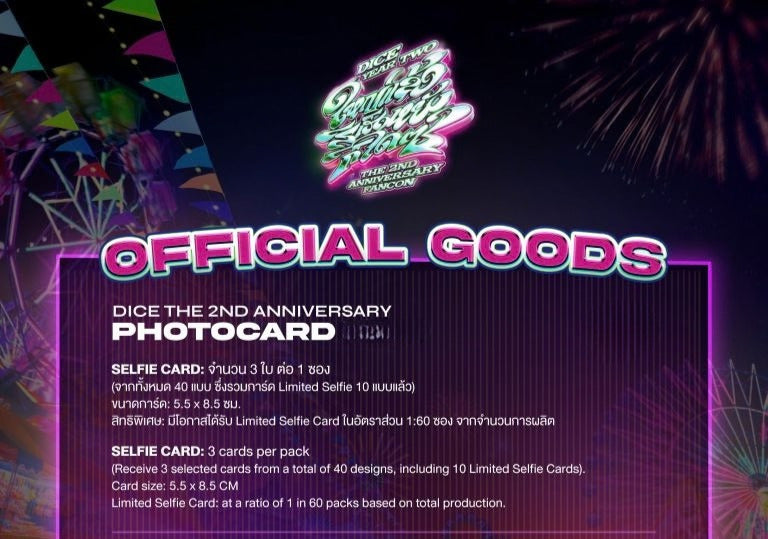 DICE THE 2ND ANNIVERSARY Photocard contents preview showing 3 random selfie cards per pack from a collection of 40 official T Pop photocards